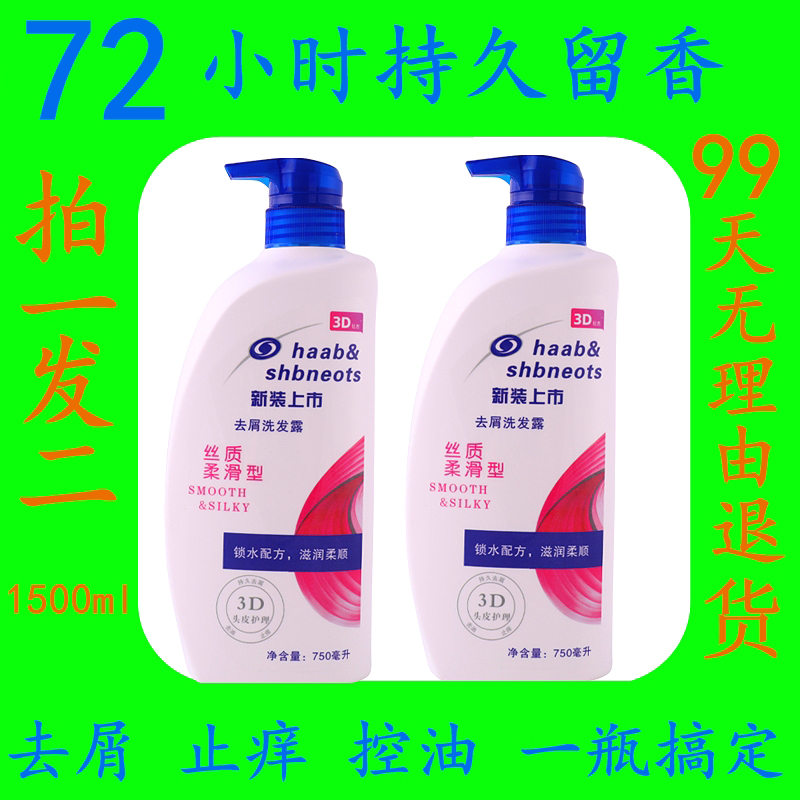 去屑止痒正品洗发水家庭装控油