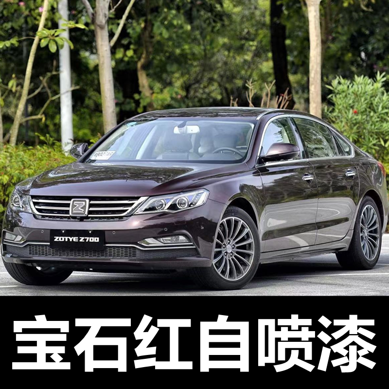 手色众泰z300黑z700萨丁白汽车专众泰用自喷漆慕尼划痕修复喷漆银