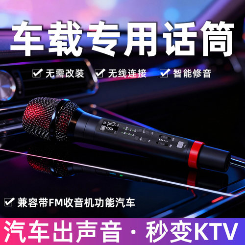 【车载专用麦克风】汽车通用话筒
