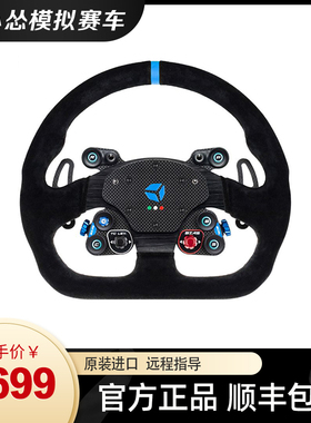 GT Pro Cube 方向盘 直驱方向盘 simucube无线方向盘