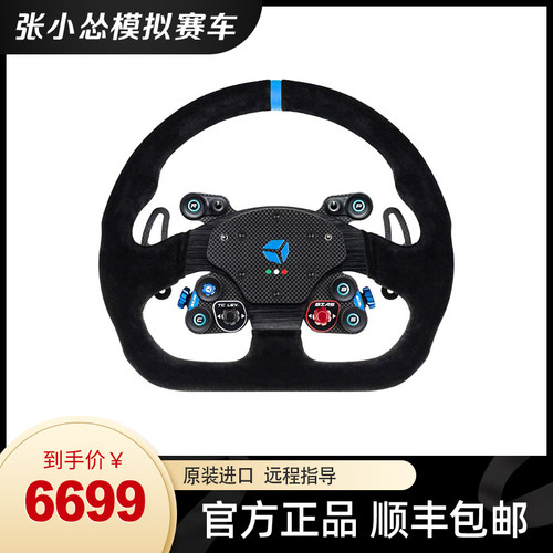 CUBE赛车模拟器无线方向盘