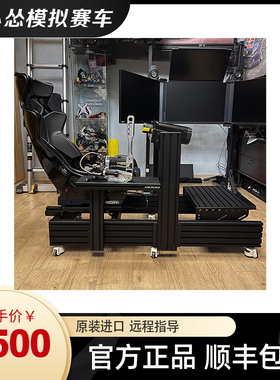 模拟赛车 赛车模拟器支架 simucube simagic通用