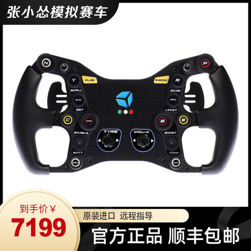 CUBE赛车模拟器无线方向盘