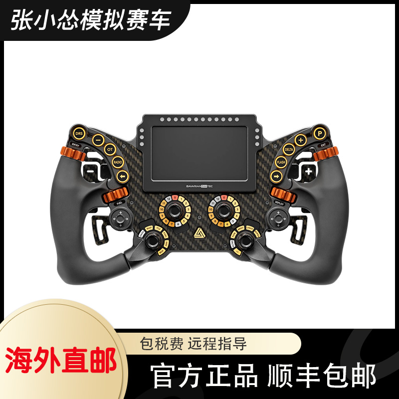 Simucube x BavarianSimTec Delta Pro SC方向盘