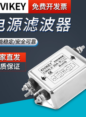 单相交流电源滤波器两级 CW4L2 10A20A 30A-S/T AC220V单双级滤波