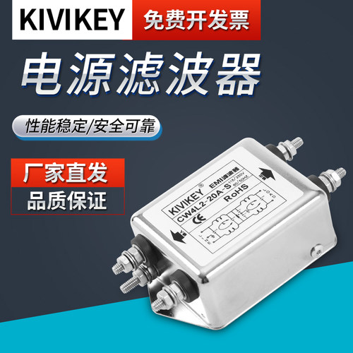 单相交流电源滤波器两级 CW4L2 10A20A 30A-S/T AC220V单双级滤波