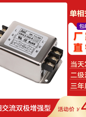 台湾KEILS电源滤波器220V端子台10A20A30A交流单相CW4L2-20A-R