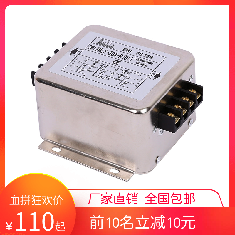 滤波器CW12B-40A/30A/20A/10A-R三相三线380V端子台电源净化器