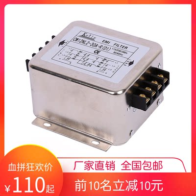 滤波器CW12B-40A/30A/20A/10A-R三相三线380V端子台电源净化器