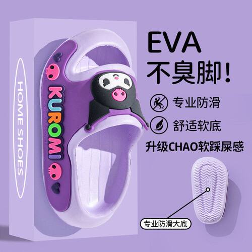 三丽欧正版儿童拖鞋夏女童卡通