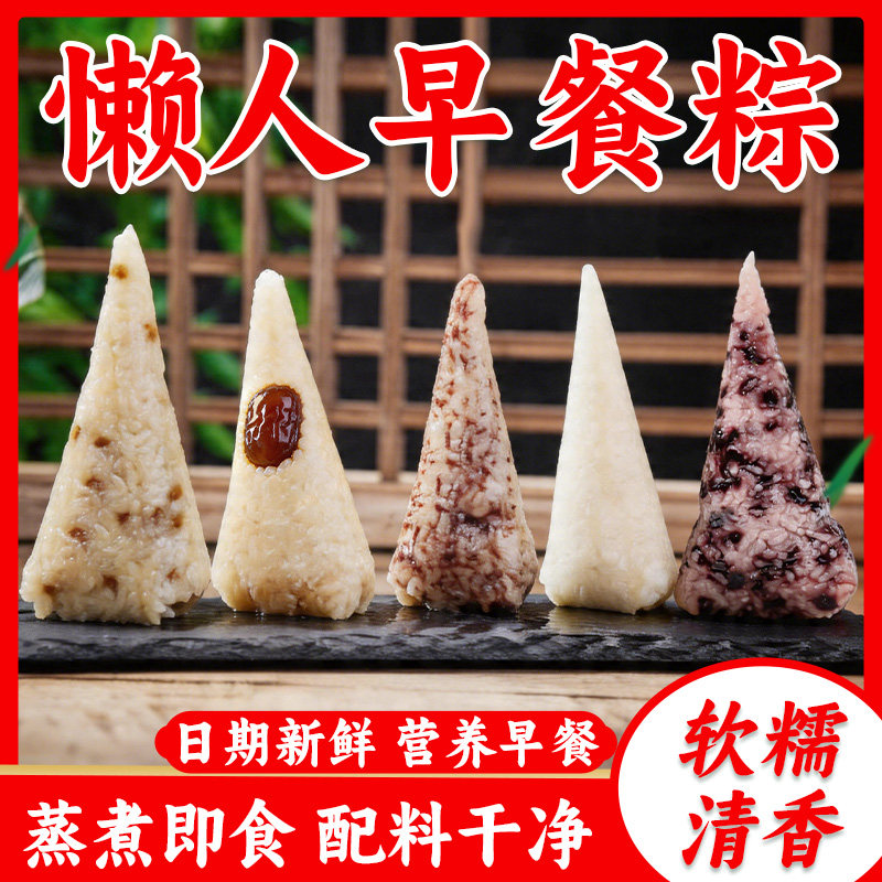 清水粽新鲜糯米粽香糯迷你小粽子真空装白米粽三角粽早餐原味素粽