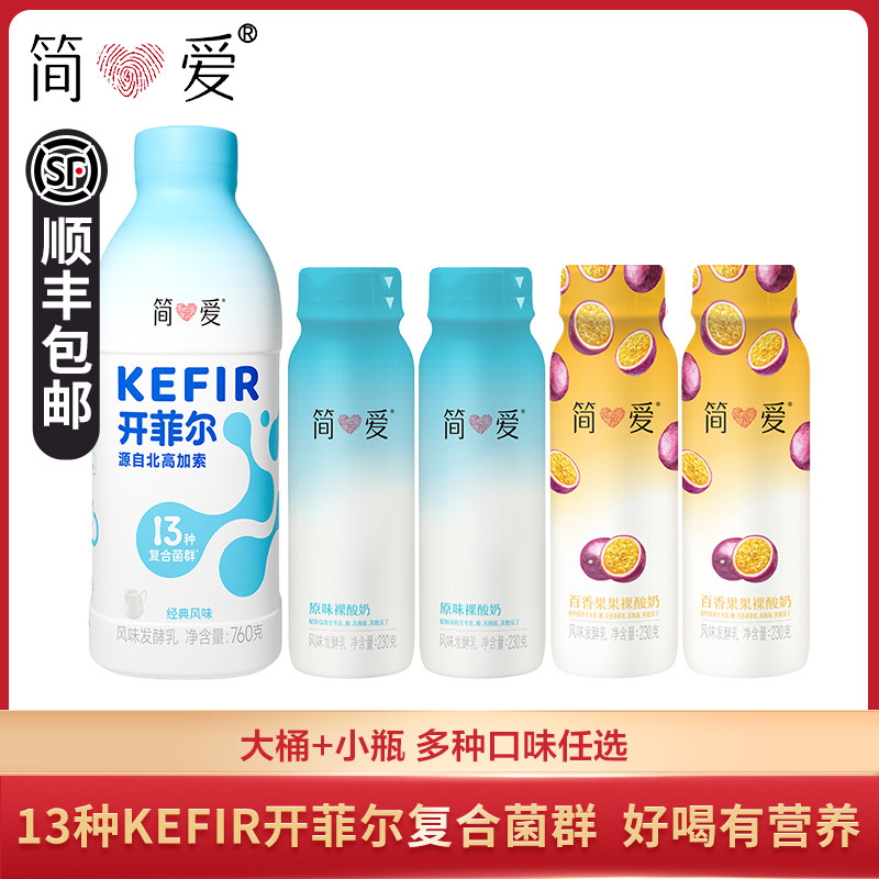 简爱开菲尔原味酸奶760g+230g*4