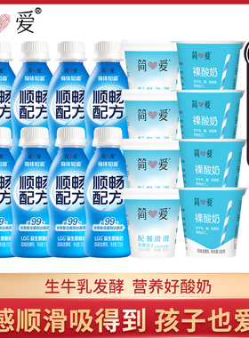 简爱酸奶身体知道LGG益生菌酸奶110g*12瓶GOS益生元生牛乳发酵