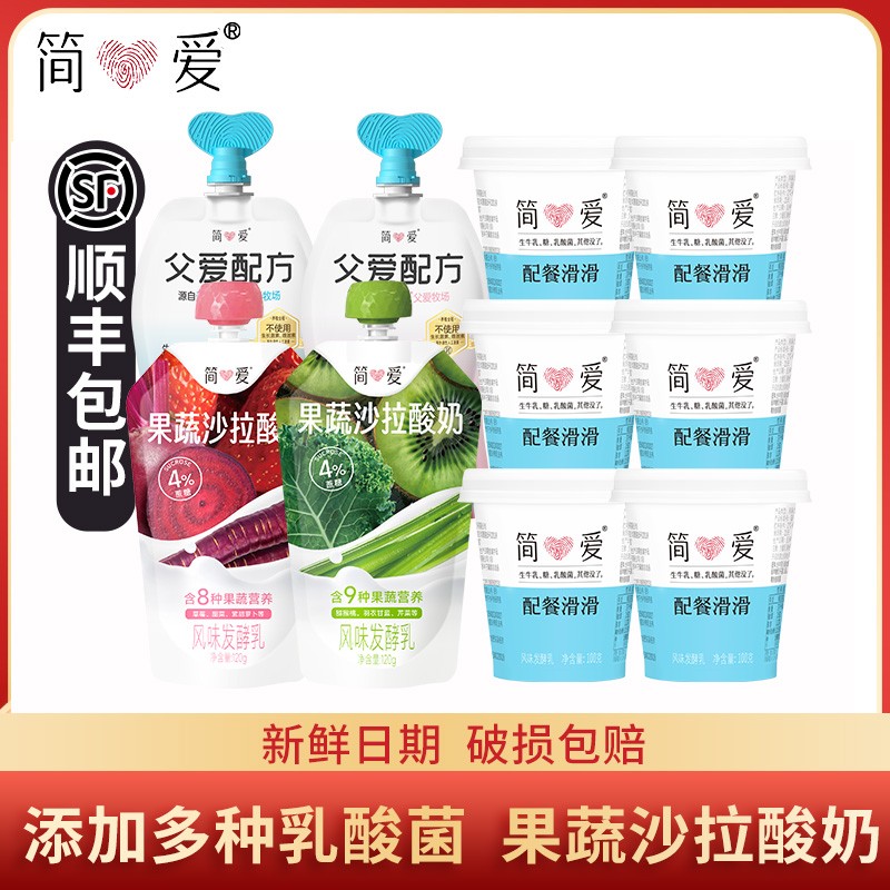 简爱果蔬沙拉酸奶草莓猕猴桃味