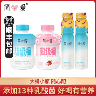 4瓶早餐儿童营养百香果味酸奶 230g 简爱原味超级桶酸奶360g 2桶