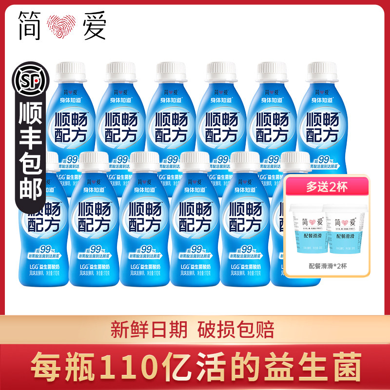 简爱酸奶身体知道lgg益生菌酸奶110g*12瓶gos益生元生牛乳营养奶