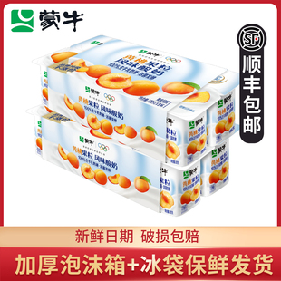 蒙牛黄桃果粒风味酸奶8八连杯黄杯装 32杯儿童学生营养早餐奶 90g