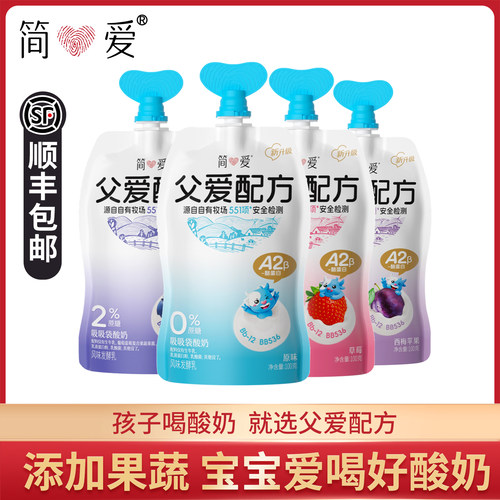 简爱父爱配方0%蔗糖果蔬酸奶12袋