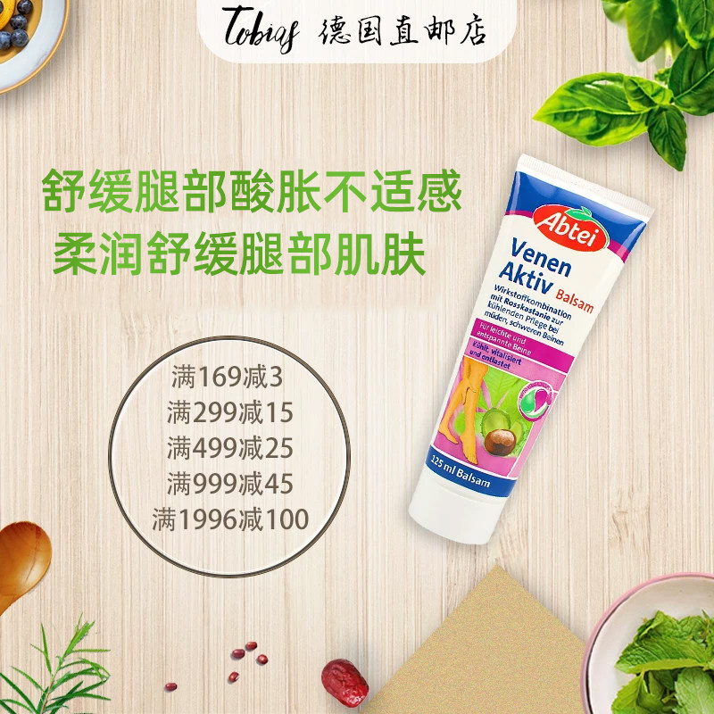 德国原装正品Abtei七叶树成人静脉软膏曲张腿部酸痛肿胀麻护腿霜
