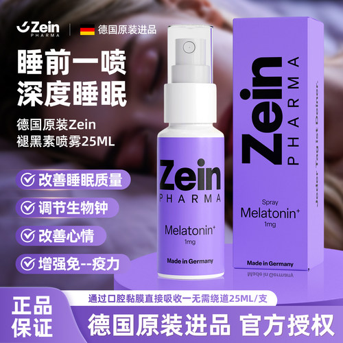 德国Zein褪黑素助--眠安-神喷雾