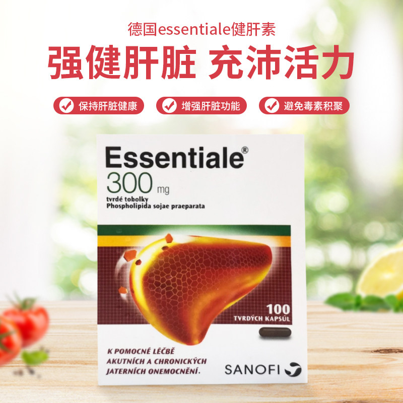 德国essentiale原装进口健肝素