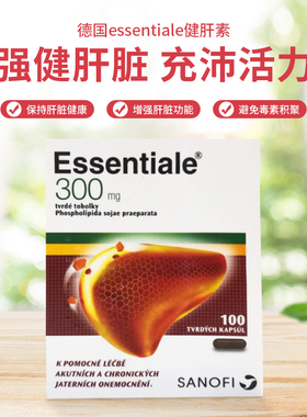 德国原装essentiale健肝素易善力复肝脏保健修-复肝细胞功能100粒