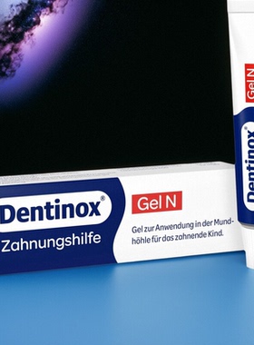 德国Dentinox-geln宝宝婴儿出牙凝胶缓解出牙疼痛啫喱草本无糖10g