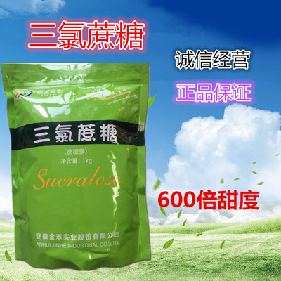 金禾三氯蔗糖食品级甜味剂600倍甜度100克试用装包邮