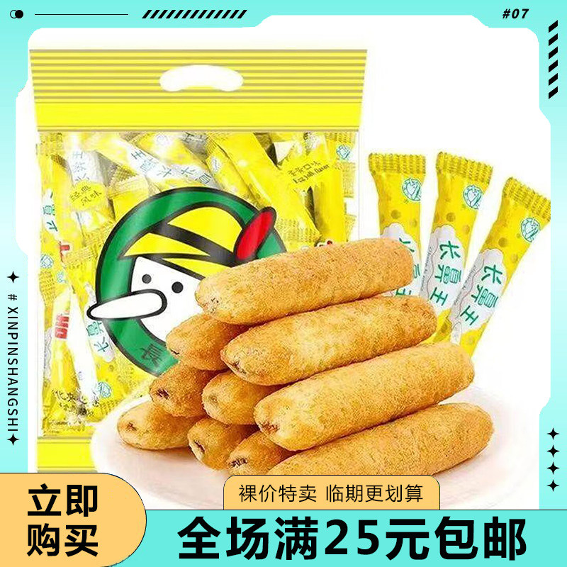 临期清仓长鼻王膨化夹心蛋黄味米果卷糙米卷米饼能量棒零食
