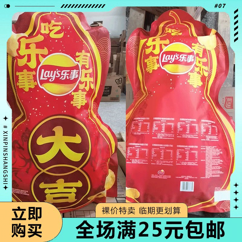 临期清仓乐事薯片700g礼包原切马铃薯片办公室下午茶休闲膨化零食