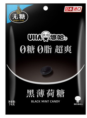 UHA悠哈0糖0脂超爽黑薄荷糖日本进口味觉糖薄荷糖果零食