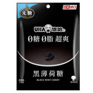 UHA悠哈0糖0脂超爽黑薄荷糖日本进口味觉糖薄荷糖果零食