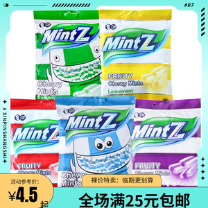 印尼进口明茨mintz牛奶味双重薄荷樱桃葡萄柠檬夹心软糖怀旧糖果