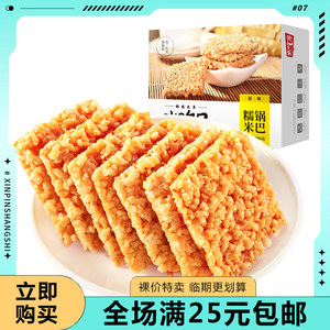 临期清仓粮悦大吃兄糯米锅巴原味独立小包装香辣味袋装休闲零食