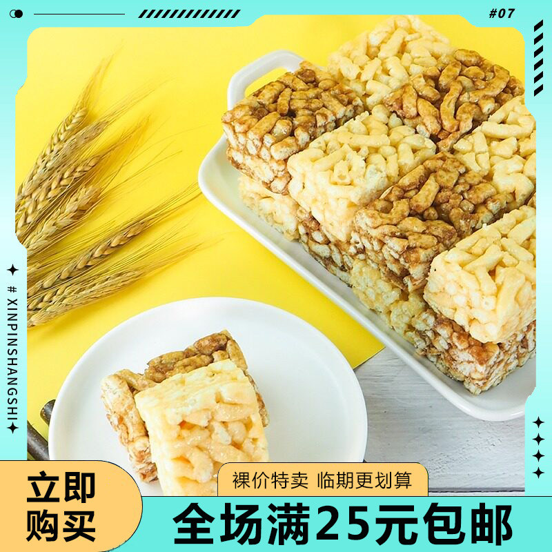【临期清仓】米老头沙琪玛软糯休闲零食糕点儿童中老年点心