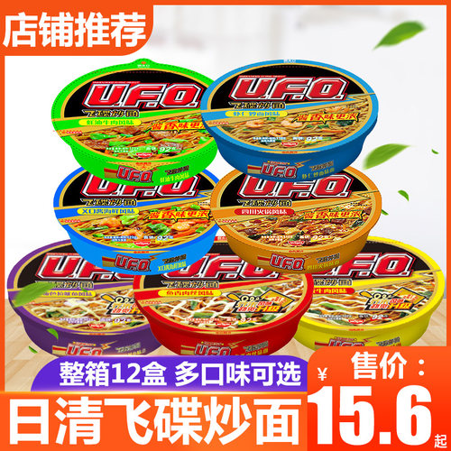 Ufo食品价格 Ufo食品图片 星期三