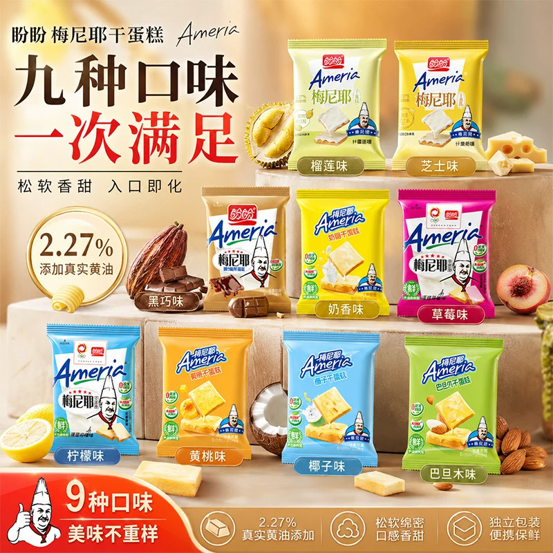 盼盼梅尼耶干蛋糕饼干整箱早餐