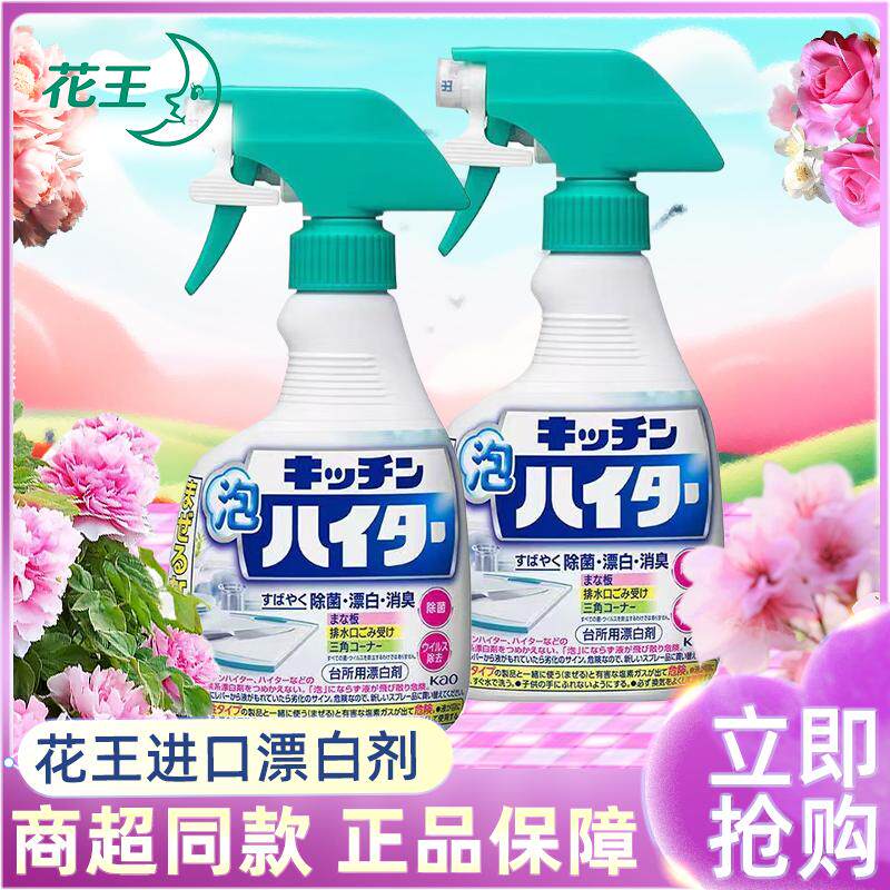 日本厨房强力泡沫漂白喷雾
