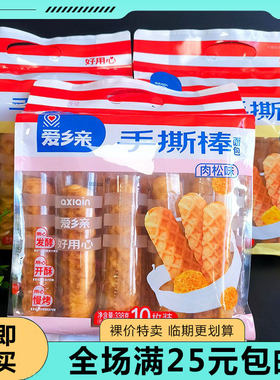 【临期清仓 】爱乡亲手撕棒面包338g夹心早餐营养休闲零食