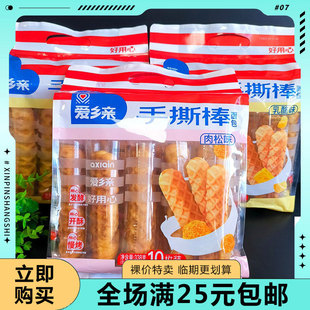 【临期清仓 】爱乡亲手撕棒面包338g夹心早餐营养休闲零食