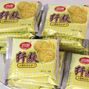 嘉士利思朗纤麸粗粮饼干380g木糖醇杂粮高纤消化饼代餐休闲小零食