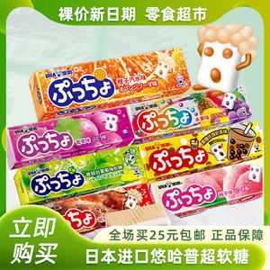 裸价非临期日本进口悠哈UHA普超果汁软糖50g条装夹心糖网红零食