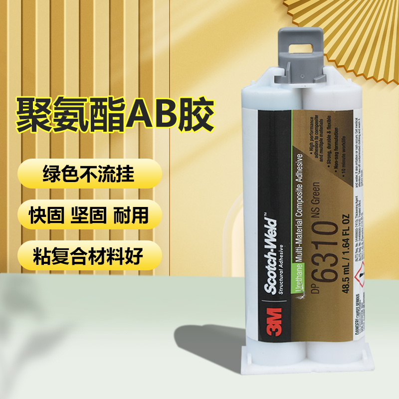 3MAB胶复合材料粘结剂高强度