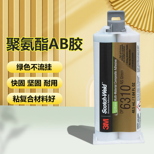 3MAB胶复合材料粘结剂高强度