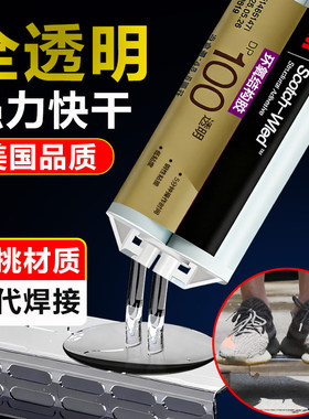 原装3M DP100胶水DP100Plus环氧树脂AB胶全透明强力粘接金属dp100
