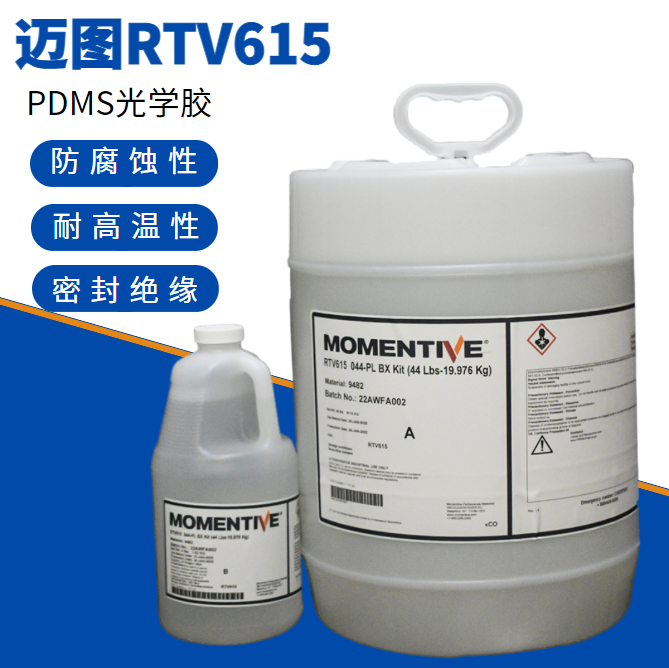 迈图RTV615全透明灌封胶