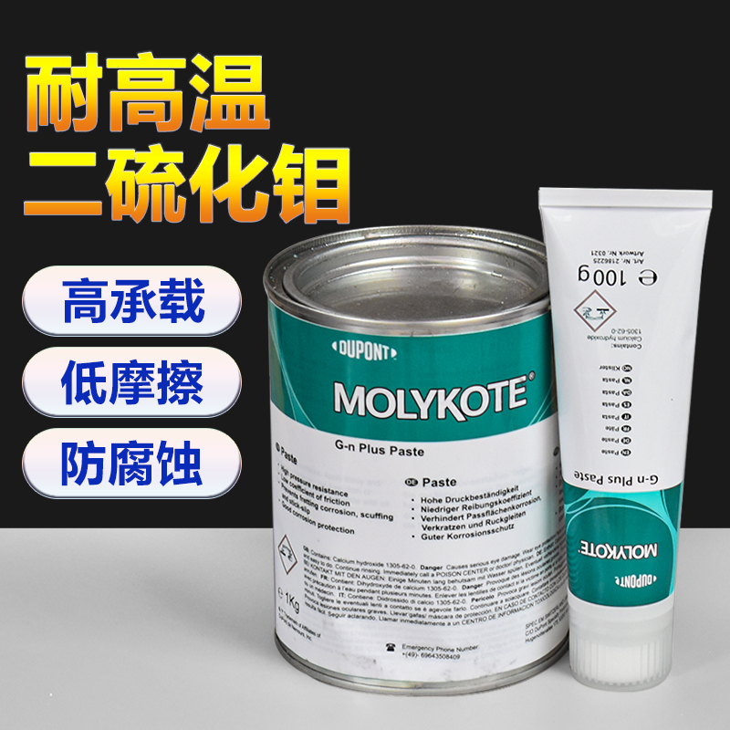 摩力克G-N电梯抱闸专用二硫化钼