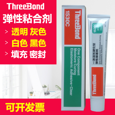 threebond日本强力胶水