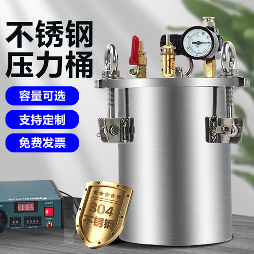 304不锈钢压力桶AB胶水压力罐