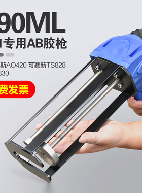 490ml胶枪490ml胶桶10:1胶枪回天1830胶枪赛新TS828专用AB胶枪